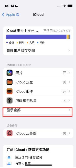 鹿邑apple维修分享AppleMusic音乐库里出现了别人的歌单怎么办 